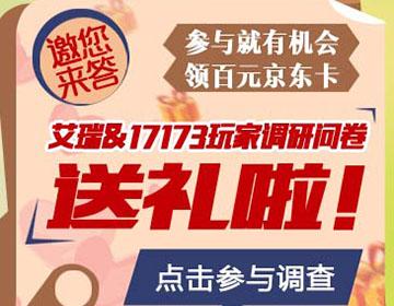 17173发号中心在哪？手把手教你找礼包！