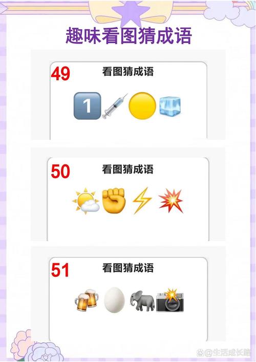 解答疯狂猜成语：图片显示“我错了”，答案是什么？