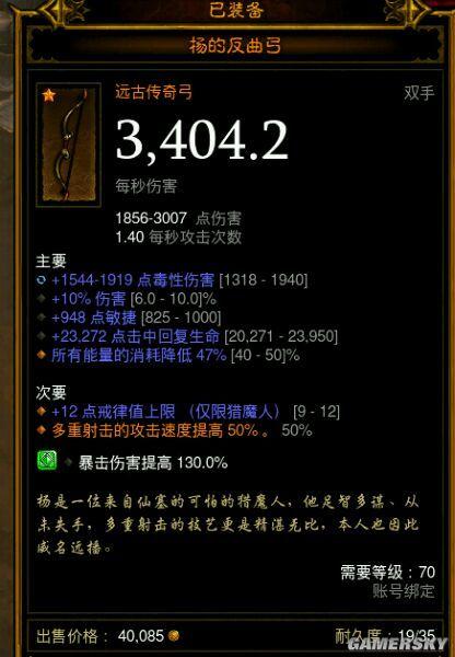 暗黑3炼狱装置怎么打？手把手教你通关流程！