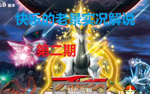 口袋妖怪奇幻旅程修改器安全吗?用前必看!