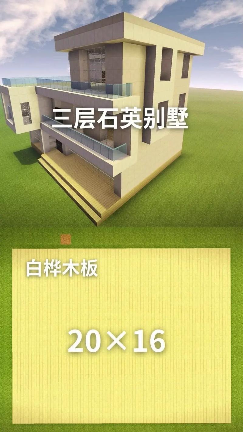 我的世界建筑设计图教程,从入门到精通保姆级教学!