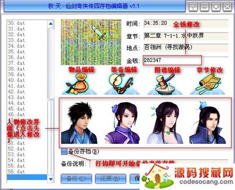 仙剑奇侠传4修改器找不到?这里有靠谱的下载!