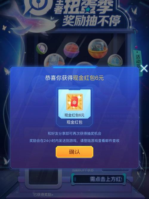 王者荣耀扭蛋机怎么进？手把手教你找到入口！