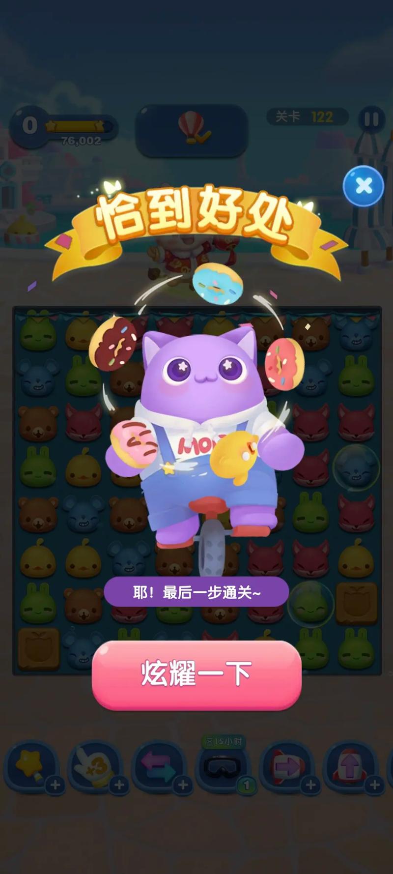 天天爱消除脚本怎么用?新手快速上手攻略看这里!