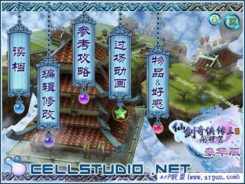 SOA修改版下载地址（含内置修改器与攻略）！