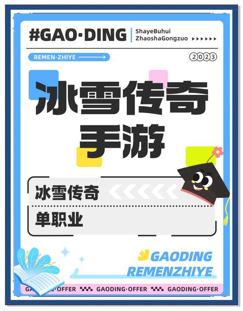 传奇冰雪手游打金服推荐，2024年最新搬砖攻略！