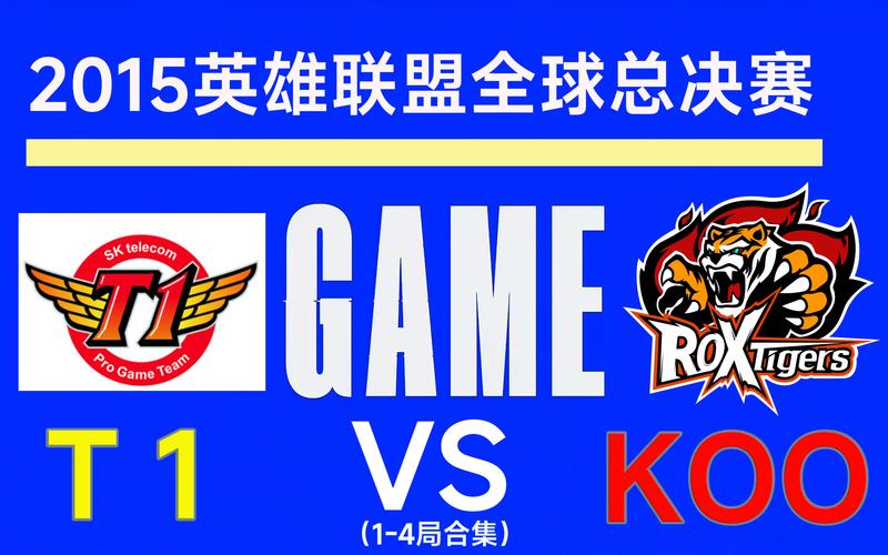 lol全球总决赛s5参赛队伍有哪些？各战队实力分析！