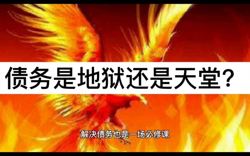 债务地狱如何下载？快速下载及使用方法分享！