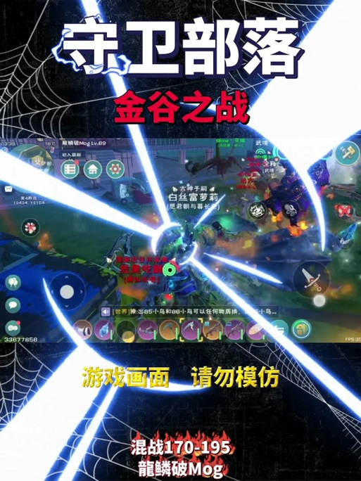 手游部落守卫战14-1关卡怎么打？详细教程来了！