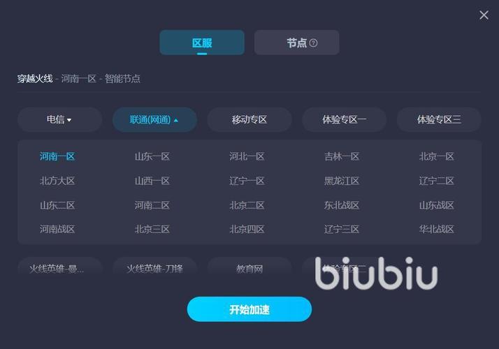 cf体验服专用加速器：稳定加速不掉线就选这些！