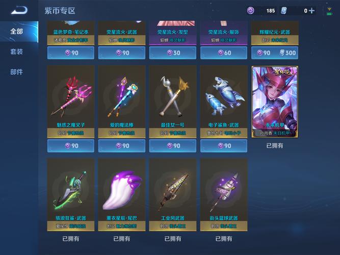 大发明家皮肤多少钱？全皮肤价格及购买指南！