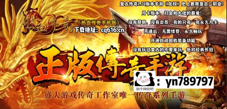 1.76传奇sf网站怎么找?这几个方法简单又好用!