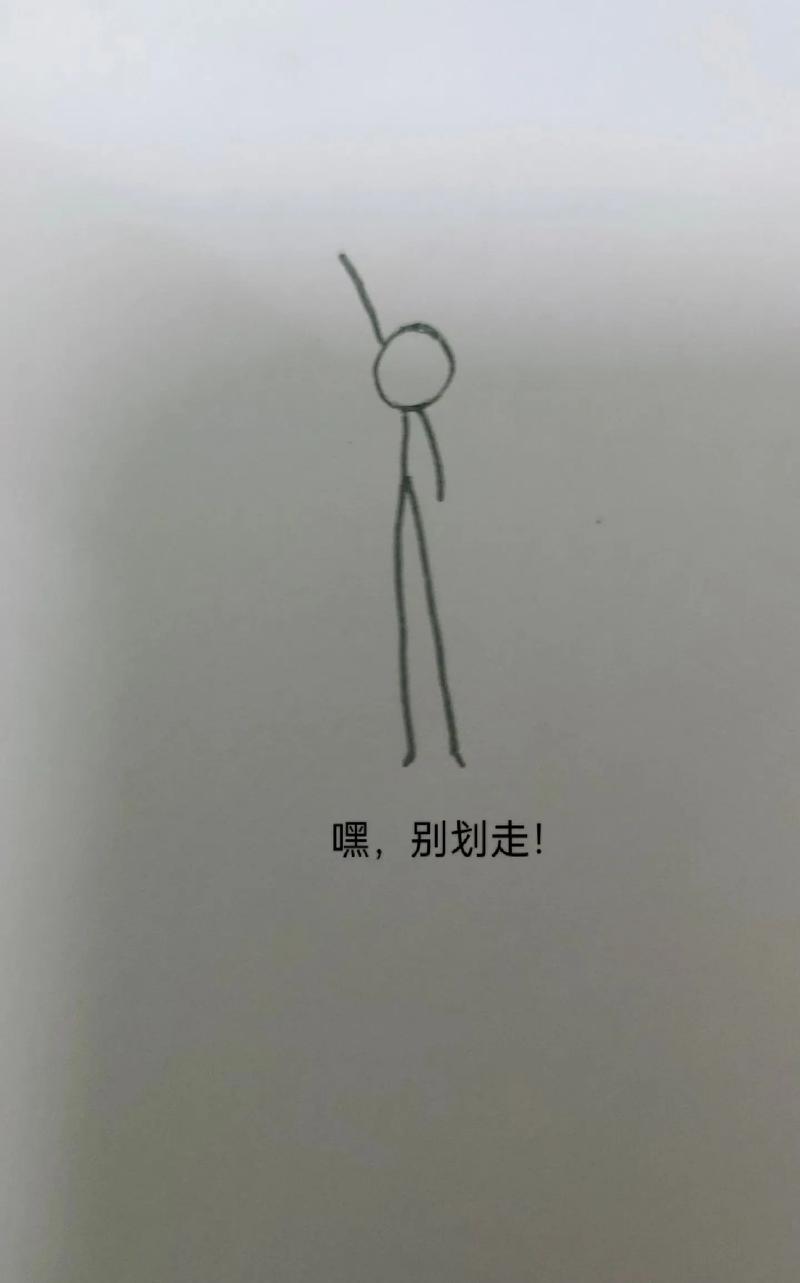 画个火柴人第二关过不去？手把手教你轻松搞定！