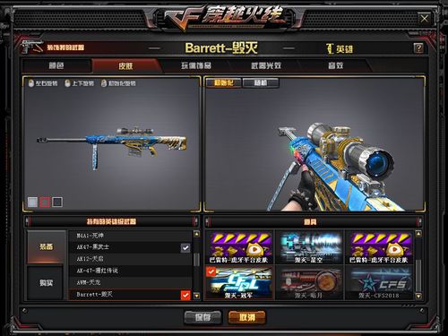 Barrett毁灭!穿越火线最强武器深度解析