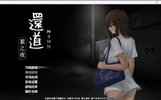 还在找还道：累之夜下载地址？这个链接安全又快速！