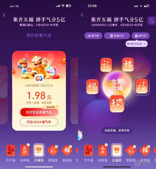 爱国福怎么获得？集五福攻略来了，必得爱国福！