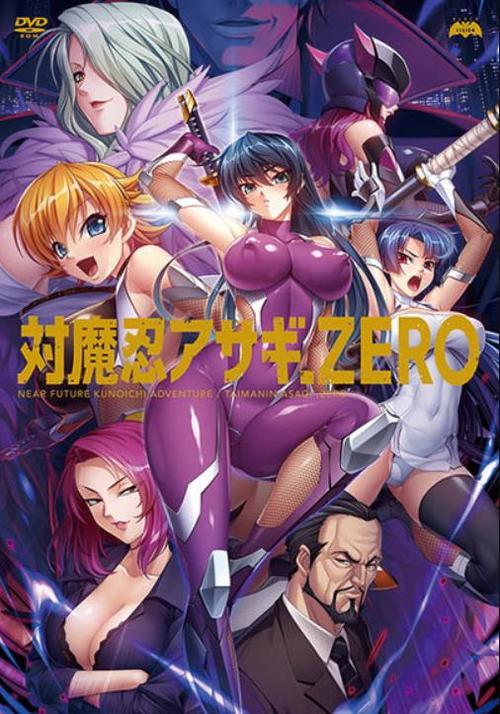 对魔忍阿莎姬1-3+外传，全版本合集下载地址