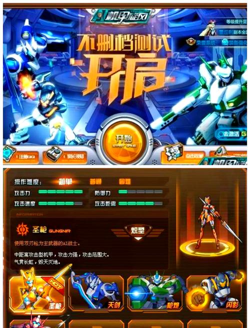 机甲学院你弟弟喜欢的游戏是啥？这几款超热门！