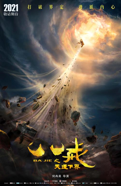 想看八戒八戒神马影院?这几个网站能免费看!