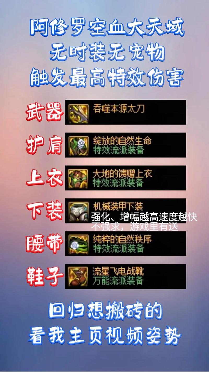 最新最全的新天域0.2版本大全，看这篇就够了！