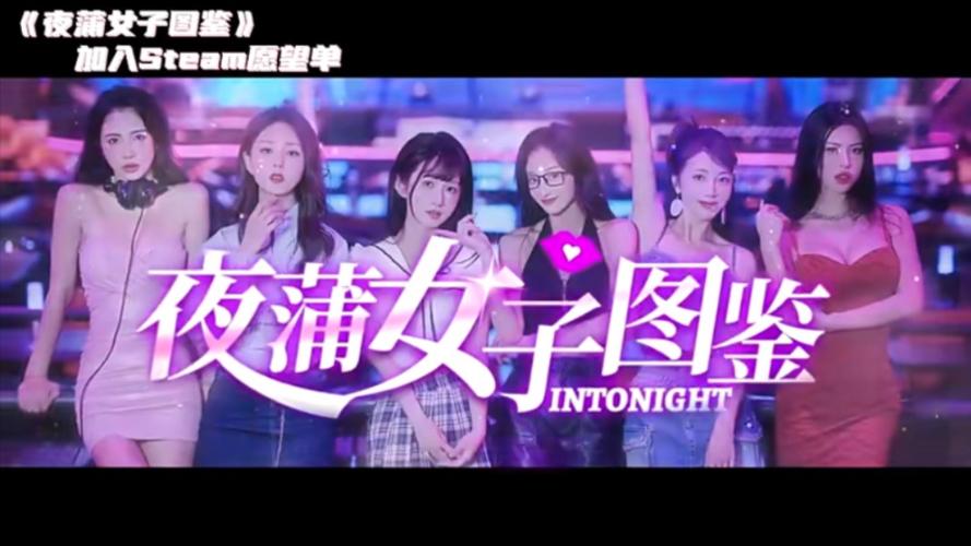 夜蒲觅爱去哪下载?官方渠道和注意事项看这里!