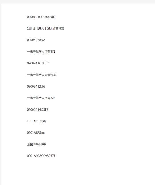 机器人大战w金手指用不了？教你解决常见问题！