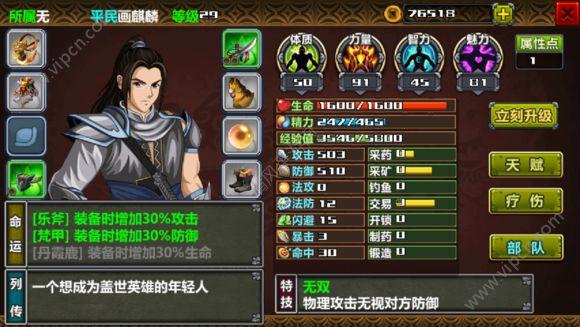 边境猎人杨过游戏在哪下载？新手必看攻略！