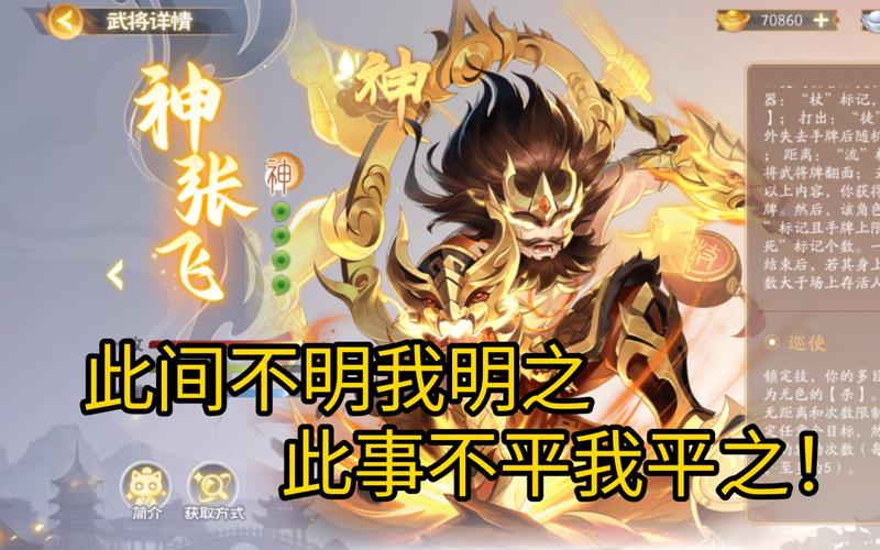 神将世界张飞配招推荐,新手老手都适用的技巧!