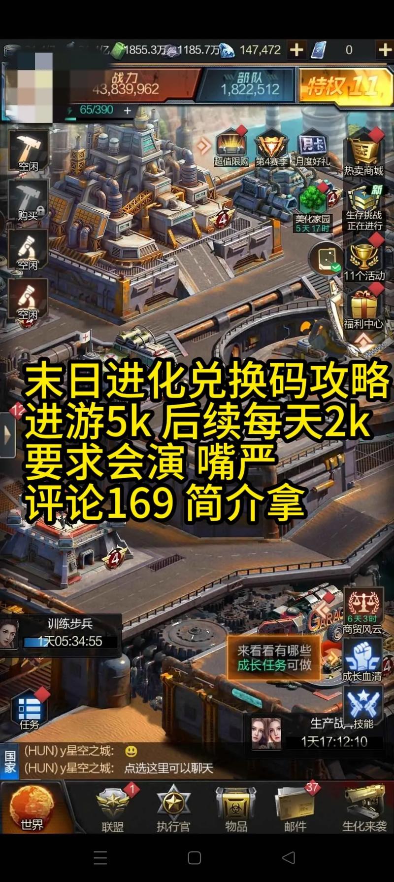 末世进化游戏攻略大全,让你在末世中轻松生存!