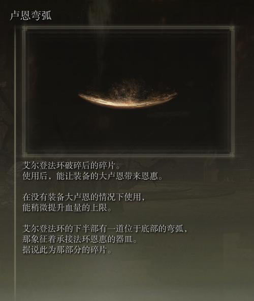 卢恩弯弧哪里刷最多？这几个地点千万别错过！