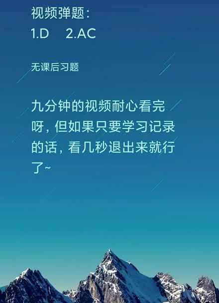 青年大学习第九季第三期答案更新，同学们快来抄！