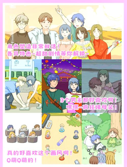 甜蜜女友2游戏介绍：超心动恋爱养成攻略来啦！