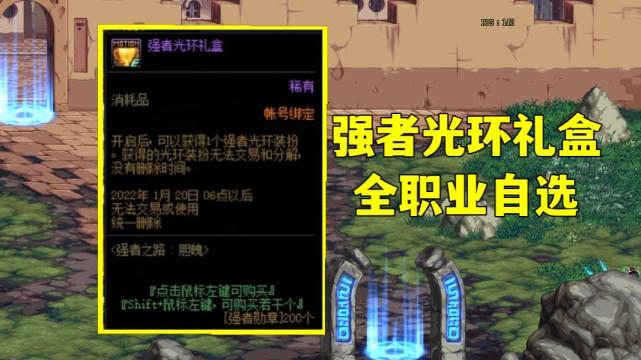 dnf翼影之光值得买吗？和其它光环对比分析！