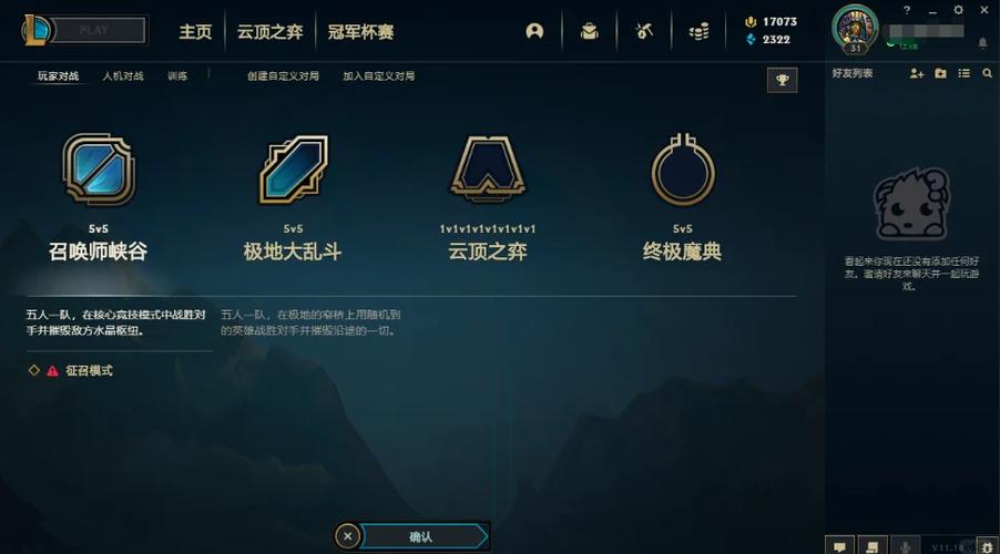 lol登陆不上什么情况？教你一招轻松搞定！