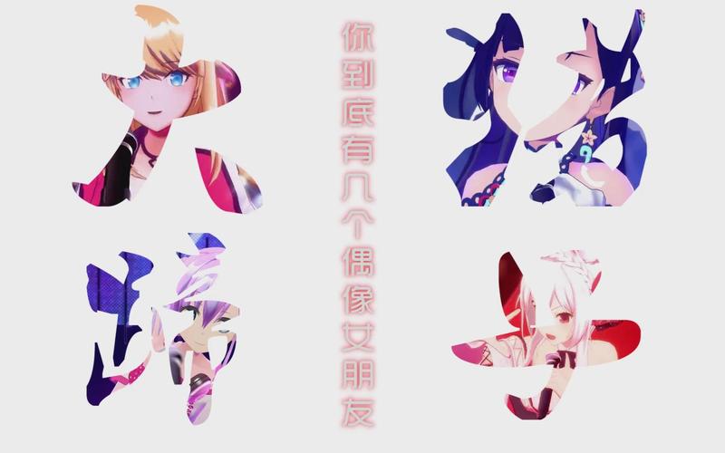 偶像女友下载教程：安卓和iOS详细步骤！