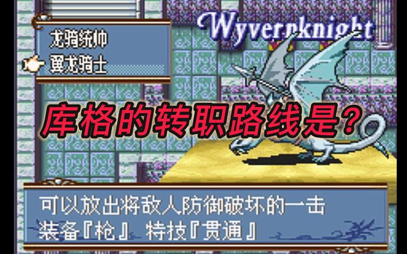 火焰之纹章圣魔之光石转职攻略,哪些职业好用?