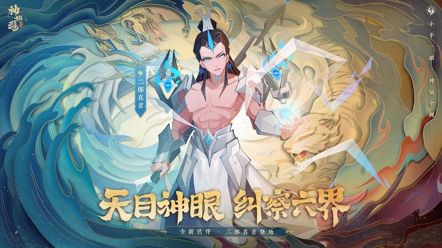 神仙道游戏哪个职业好？平民玩家职业选择推荐！