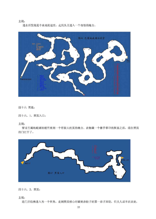 轩辕剑4黑龙舞兮云飞扬下载及安装详细教程!