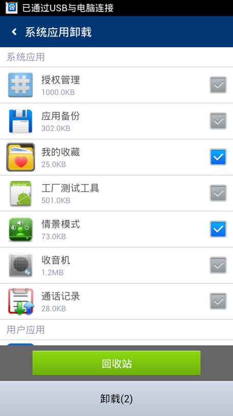 烧饼游戏大师root权限获取失败？原因和解决方法！