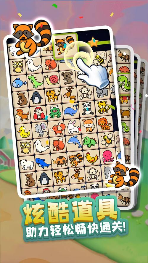 可爱动物连连看哪个版本好?热门版本大盘点!
