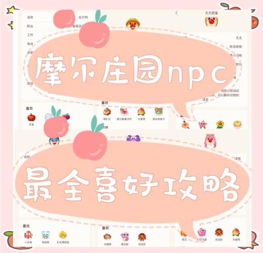 摩尔庄园几点算晚上？夜晚活动时间介绍！