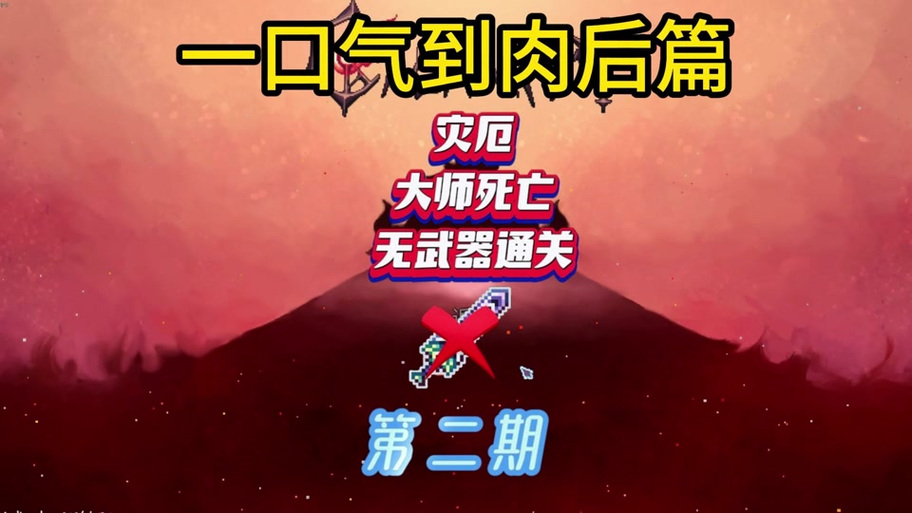 魔兽天降厄运过不去怎么办?这几个步骤帮你轻松搞定!