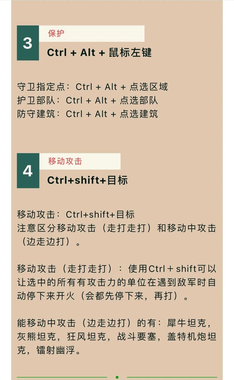 红警2快捷键秘籍:玩转游戏高效操作