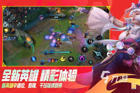 快速进入lol官网首页：体验最纯粹的5V5公平竞技