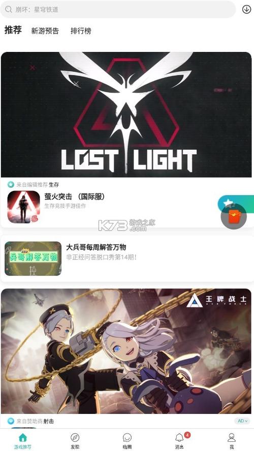 还在找游戏?酷酷跑APP下载就对了!