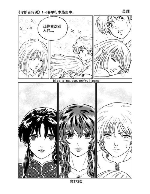 守护者传说:元素之心,开启奇幻冒险之旅