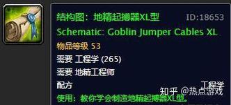 工程学传送器指南：高效探索艾泽拉斯