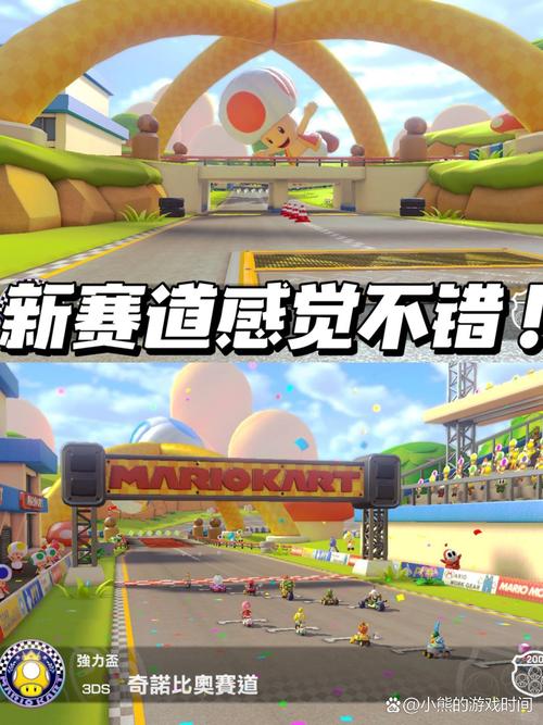 马里奥赛车：哪个版本最好玩？玩家口碑大揭秘