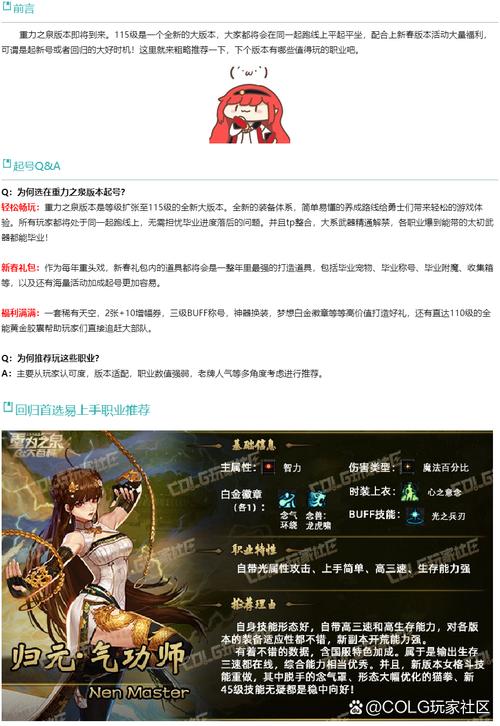 地下城与勇士职业推荐:新手玩家必看职业选择指南