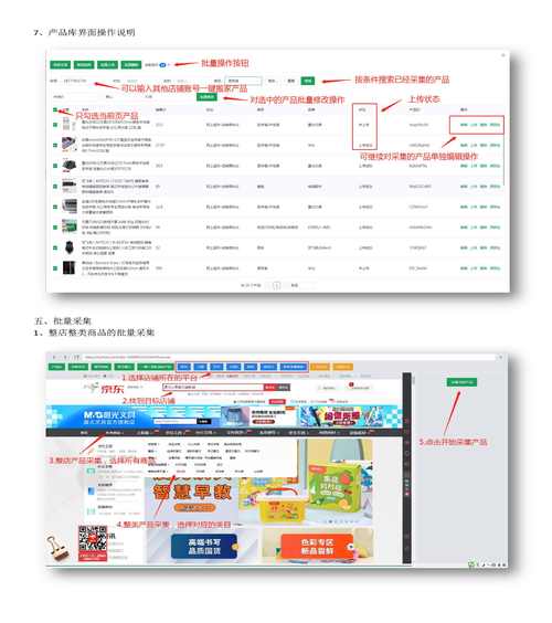 如何快速下载京东app，体验极致购物乐趣